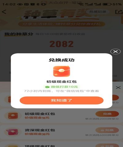 羊小咩贷款怎么提现