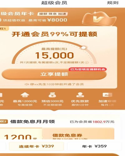 分期乐怎么提余额