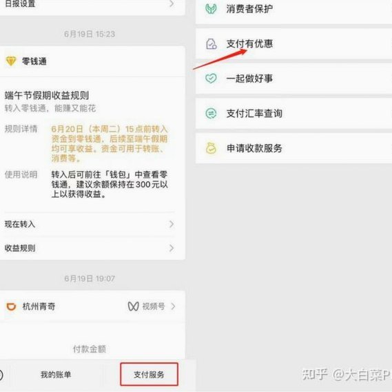便荔卡如何提现