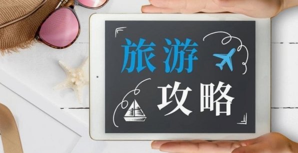 拿去花取消酒店预订功能