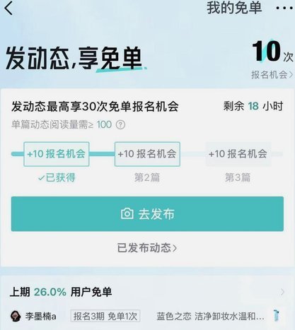 得物借钱额度怎么提升