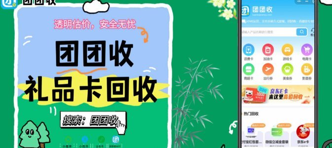 分期乐额度怎么回收