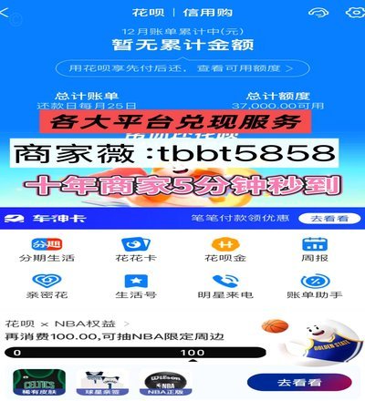 花呗秒套平台是真的吗安全吗