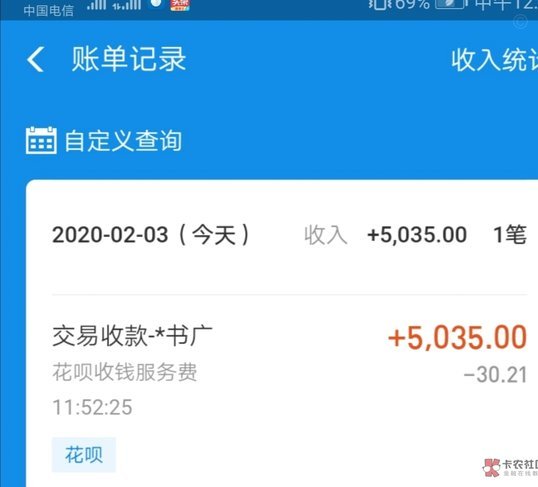 花呗秒套平台是真的吗安全吗