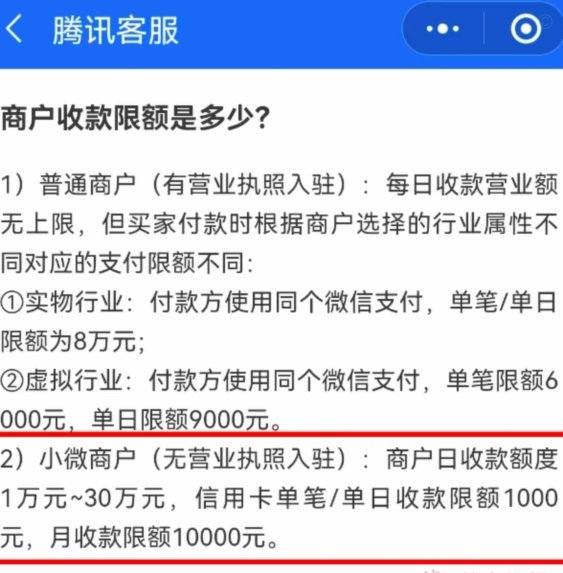 微信分付套现平台 平台怎么样