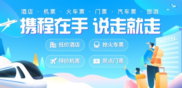 携程拿去花额度使用技巧