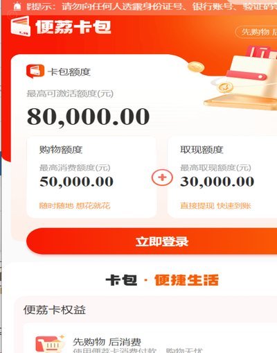 便荔卡包取现额度提现中稳吗