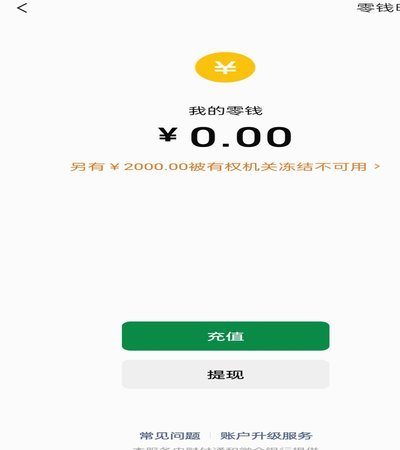 得物微信提现未到账怎么办？常见原因及自查指南