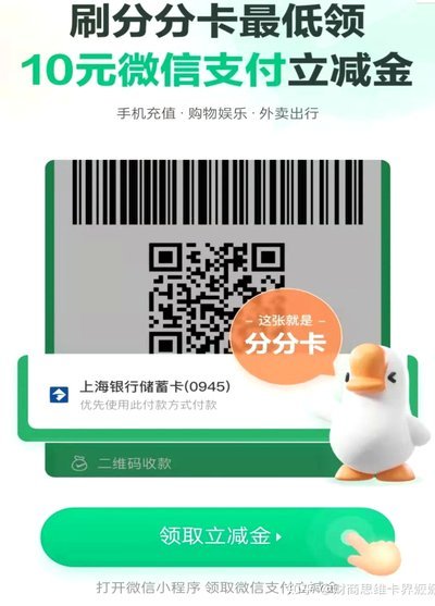 商家白条支付用不了？实战教你如何判断支持范围