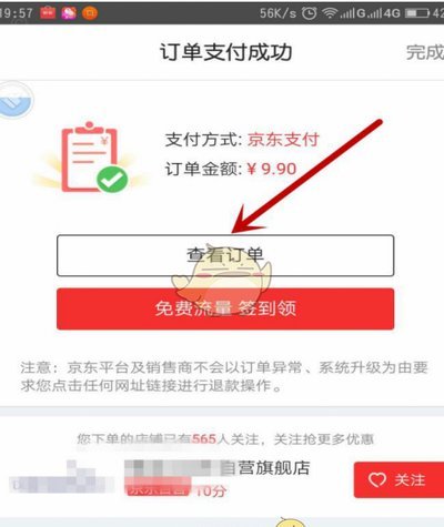 怎么知道商家能不能白条支付