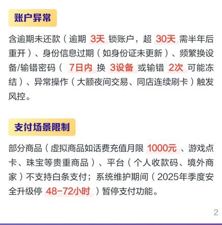 如何判断是否支持白条支付