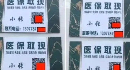 药店1000元背后的灰色利润链