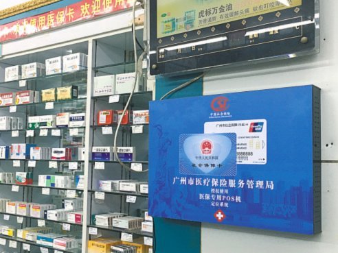药店1000元能套现多少