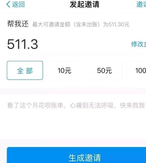 花呗帮朋友套现的后果