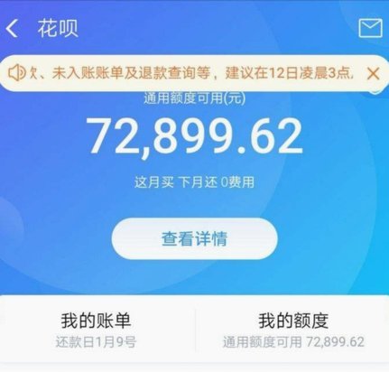 花呗额度券6000元怎么用