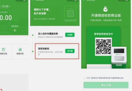 微信分付最新取现方法