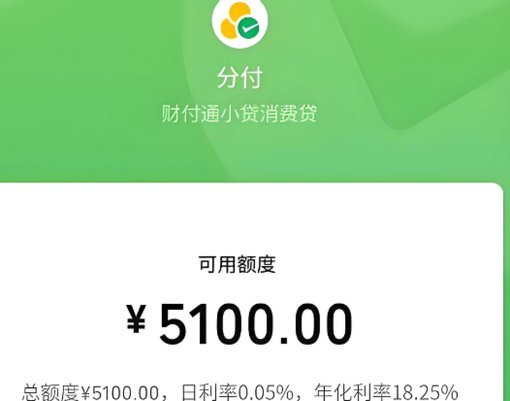 微信分付最新取现方法
