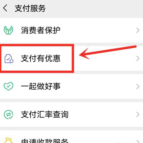 花呗提现到微信：方法指南