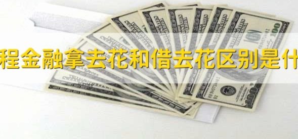 携程拿去花套现收多少个点