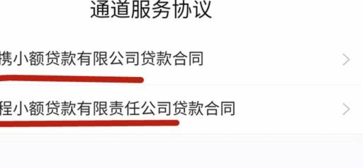 携程拿去花套现收多少个点
