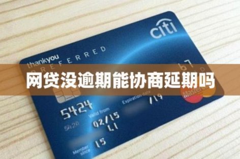 频繁申请网贷还有哪些可以借款
