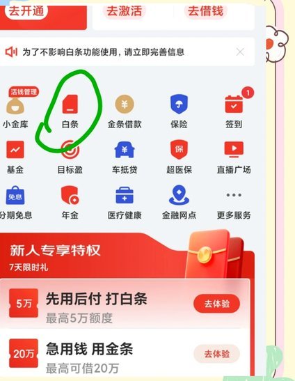 白条加油功能异常怎么办？
