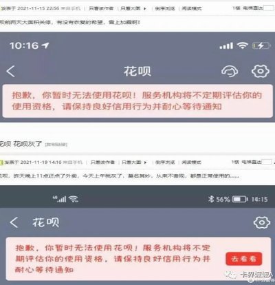 白条加油额度怎么使用不了