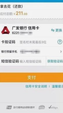 拿去花如何取出来用 平台支付