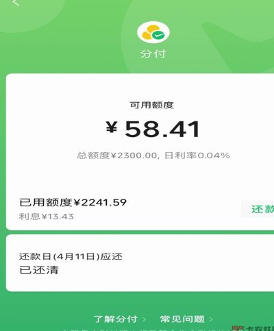 24小时分付套现电话 取消