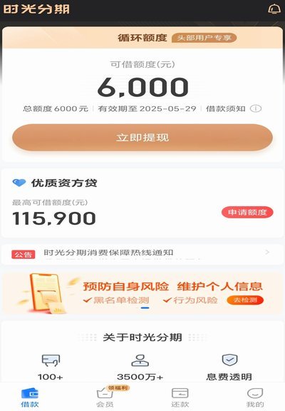 分期乐额度可以套出来吗
