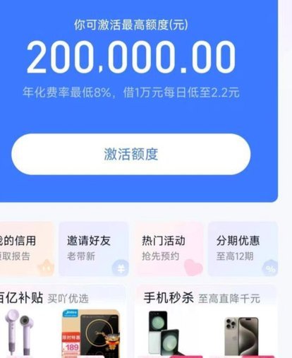 分期乐如今还能用吗？透视其业务调整现状