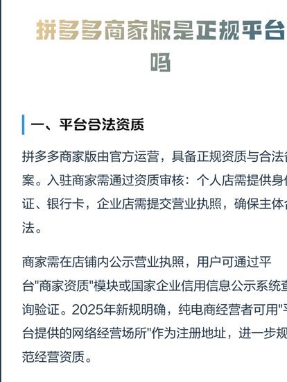 拼多多能套的商家