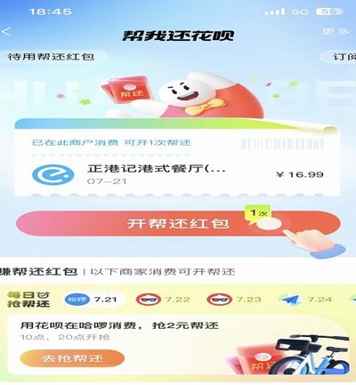 帮朋友用花呗套取1万元，法律上会怎样？