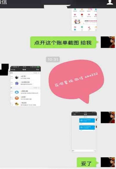 帮朋友花呗套1万判多久