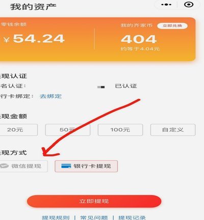 得物账户余额提现方式