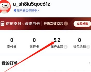 得物账户余额提现方式