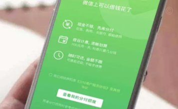 分付提现多久？这几点要记牢