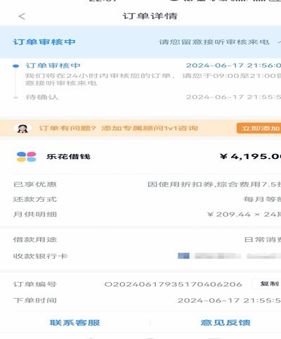 分期乐购物额度套利现象解析