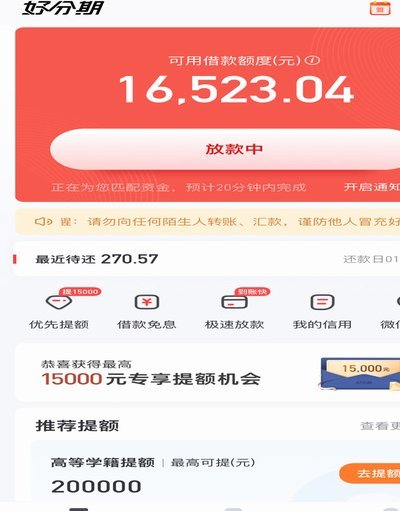 分期乐购物额度套