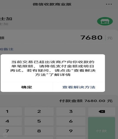 得物单笔限额？快速解决办法
