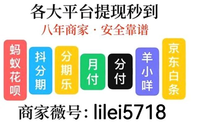 白条额度怎么取出来