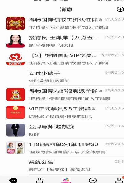 得物提现多久到账