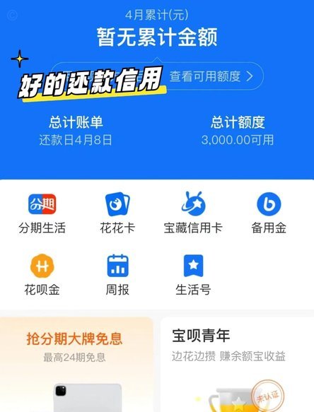 花呗取现灰色地带商家揭秘