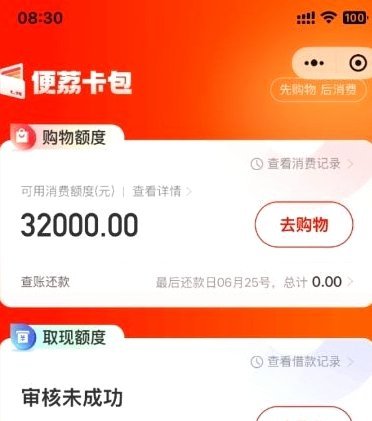 便荔卡包在哪个平台