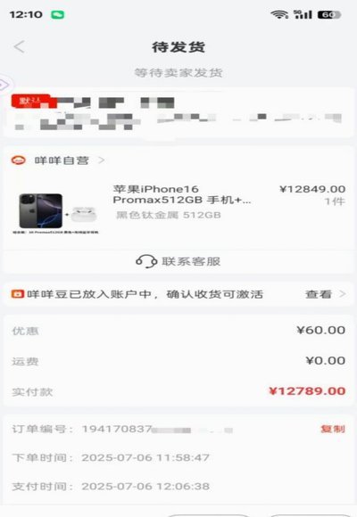 便荔卡包在哪个平台
