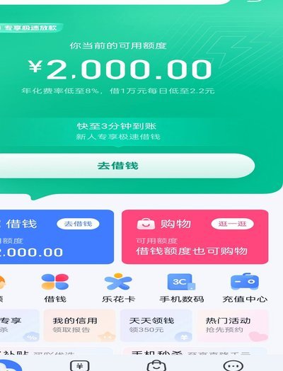 分期乐额度套出来怎么还