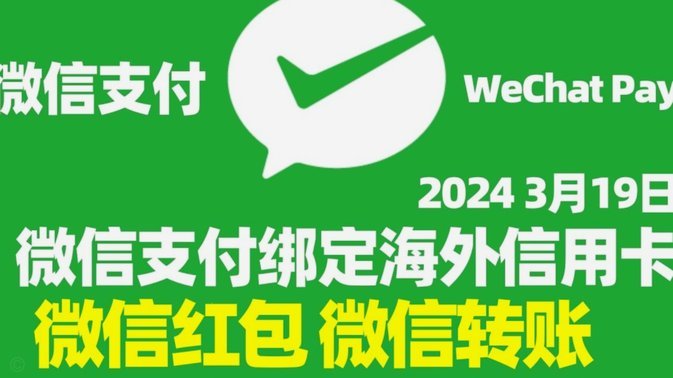 微信分付可否快速提现？