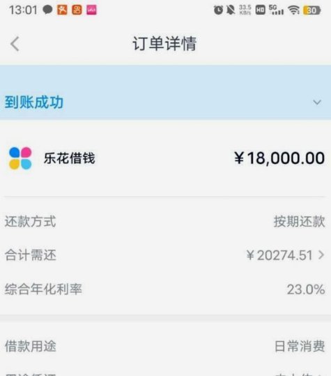分期乐取消分期付款的策略指南