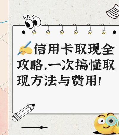 如何安全高效地进行花呗提现？