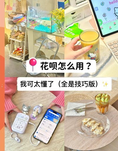 花呗则么提现
